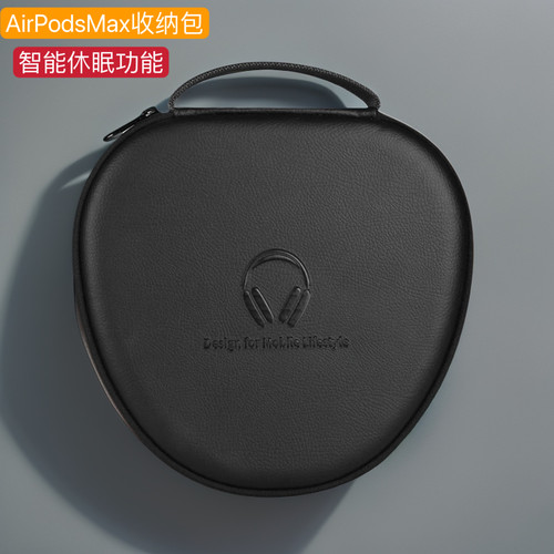 【智能休眠】Airpodsmax收纳包盒