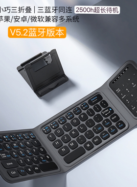 wiwu新款无线蓝牙三合一折叠键盘办公家用电脑笔记本iPad外接键盘