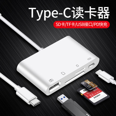 华为适用多合一otg相机读卡器