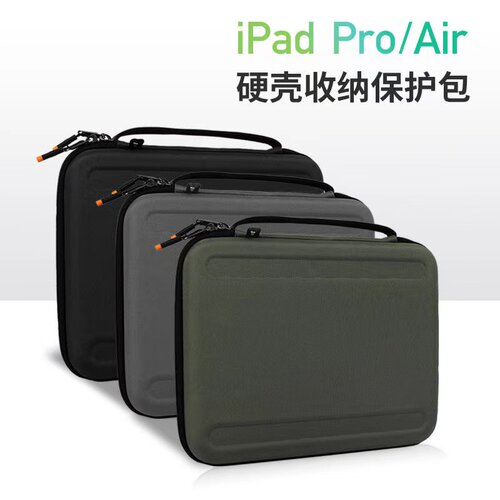 wiwu平板电脑收纳包ipad硬壳包11