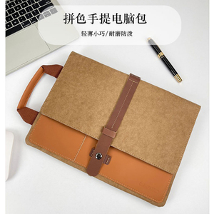 适用苹果华为电脑包新款M4 Air13寸笔记本内胆Macbook公文包15Pro14手提包16英寸竖款iPad平板收纳防水牛皮纸