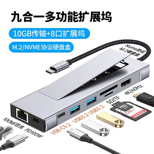 usb3gen2网线扩展坞带nvme m2固态硬盘盒拓展坞typec转HDMI4K60HZ