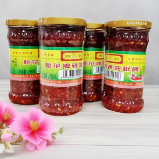 辣油椒酱两瓶装桃花辣椒酱香辣开胃下饭酱辣酱