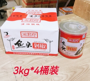 湘君府鱼头剁椒3kg铁罐装鱼头红剁椒酱开罐即食整件装