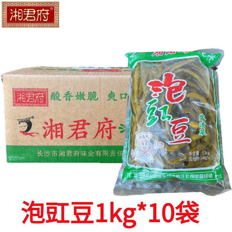 湘君府酸豆角1kg*10袋整箱包邮