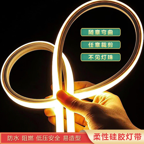 LED硅胶灯带12V24V柔性线条灯