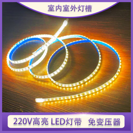 220v线性灯线槽软灯带展示柜装饰自粘led线条灯灯箱贴片线形灯条