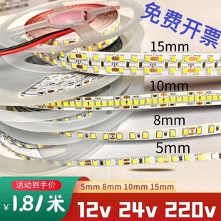 LED超高亮12V 24V灯带防水硅胶管120灯珠灯箱KTV线条自粘背景灯