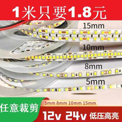 超亮12v贴片led低压卡槽光带