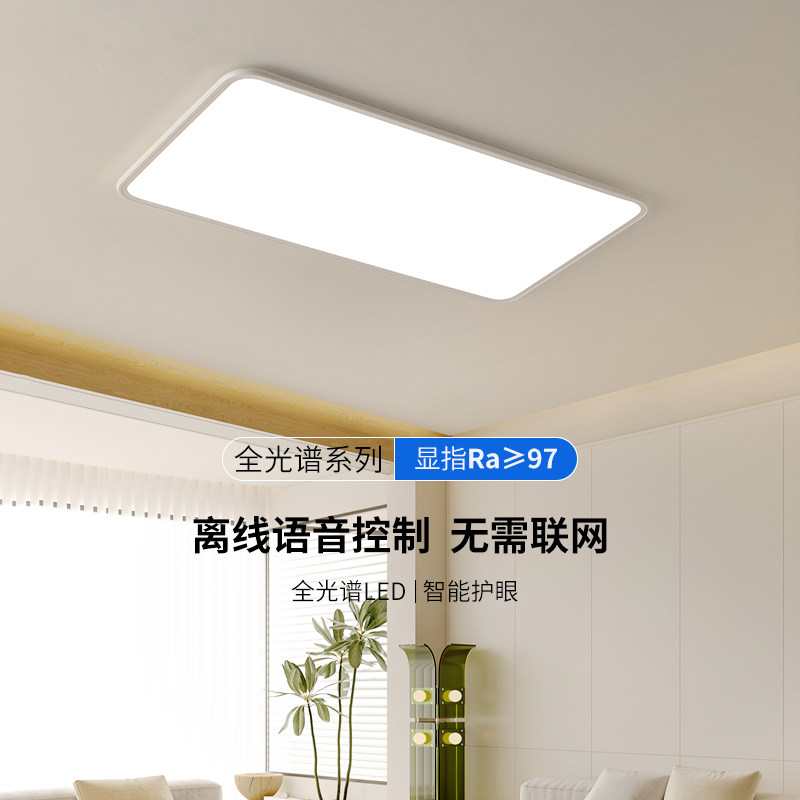 全光谱护眼客厅灯智能大厅主灯现代简约高亮led吸顶灯具