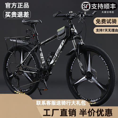 工厂直销山地自行车送骑行大礼包