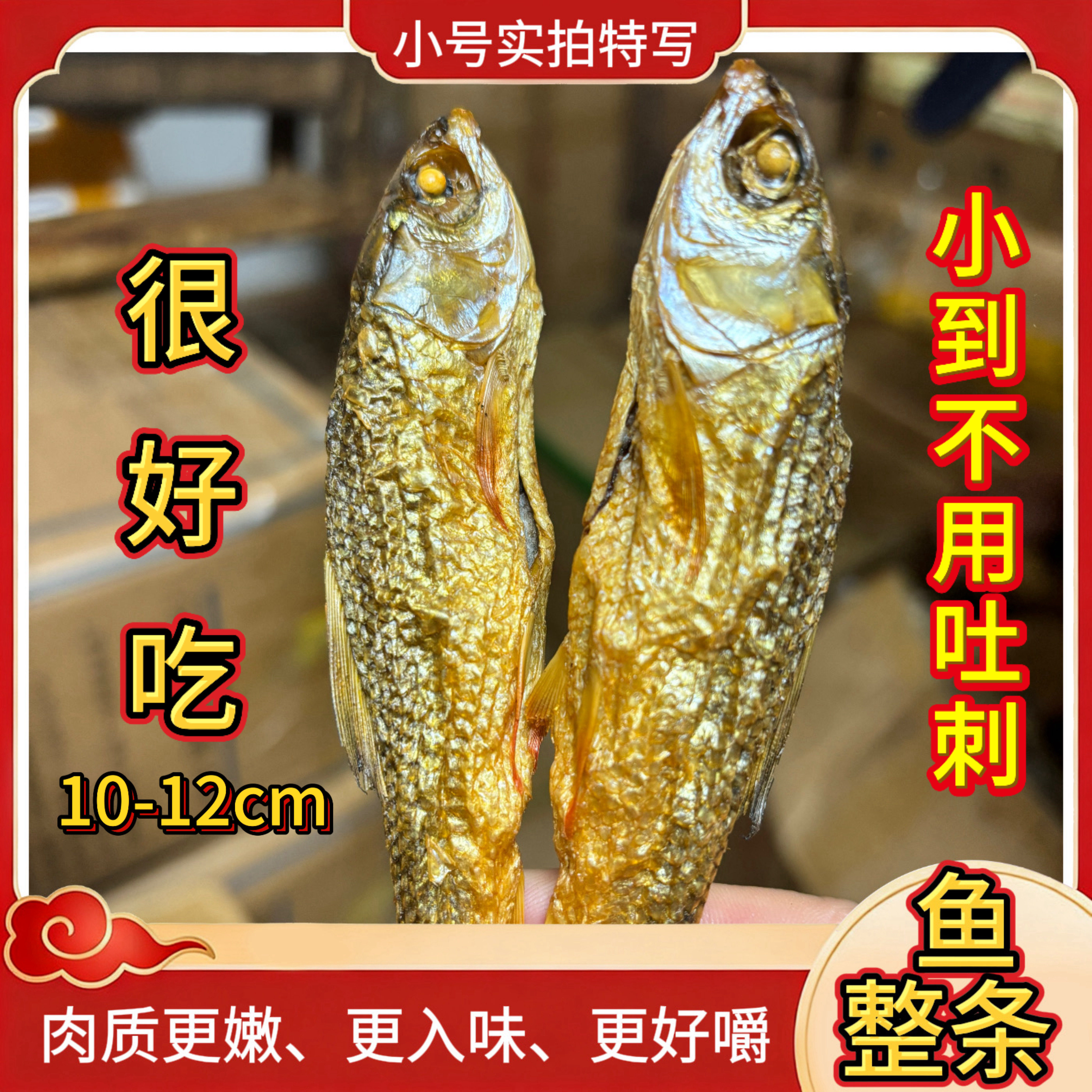 【带头小号】湖南郴州刁子鱼农家自制柴火焙鱼无添加淡水鱼去内脏