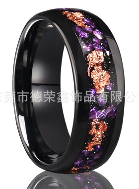 8mm/4mm电黑钨钢戒指镶嵌紫色银河碎石流行款现货婚戒2025新款