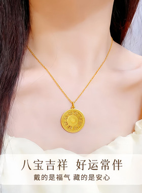 中国风镂空八宝罗盘沙金吊坠金店同款镀金项链女轻奢福字锁骨链
