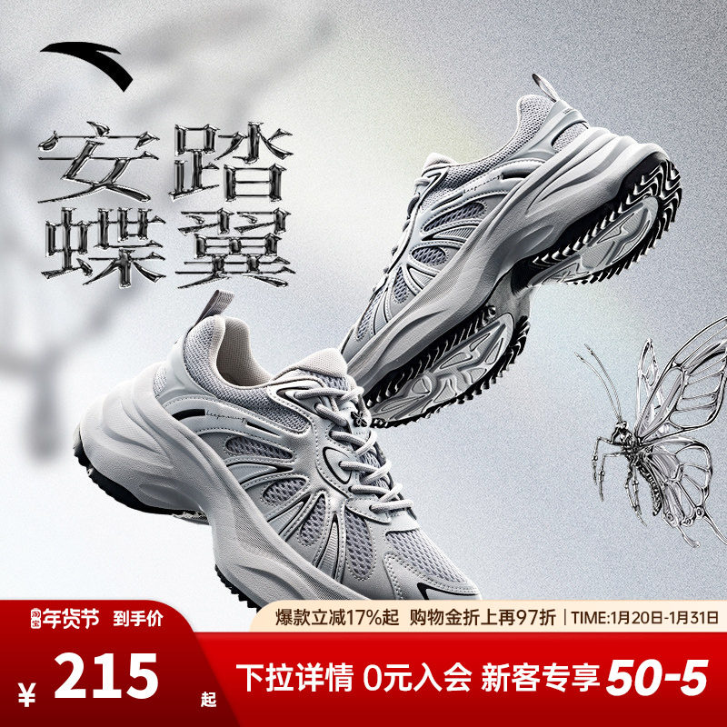 安踏蝶翼丨厚底增高银色休闲鞋女2025冬季新款时尚老爹鞋运动鞋子,运动鞋new,老爹鞋,淘宝优惠券,粉丝福利购,淘宝优惠卷