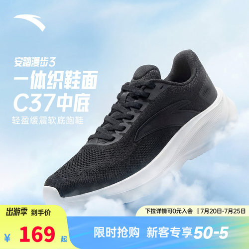 安踏漫步3男鞋2026夏季C37+软底网面透气软弹耐磨轻质跑步运动鞋 - 封面