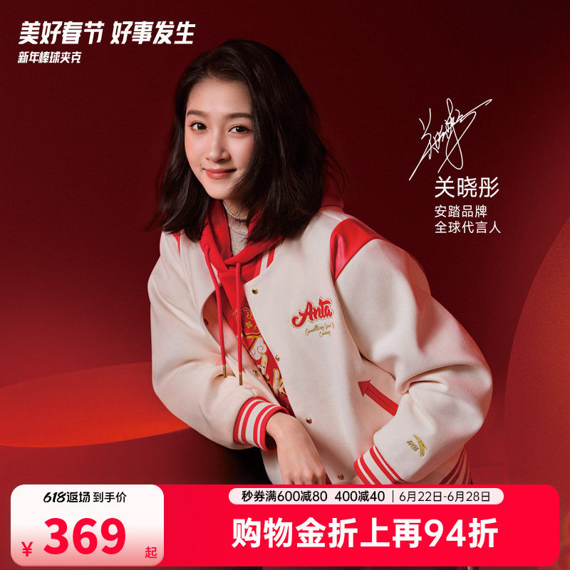 安踏新年红色女款棒球服外套