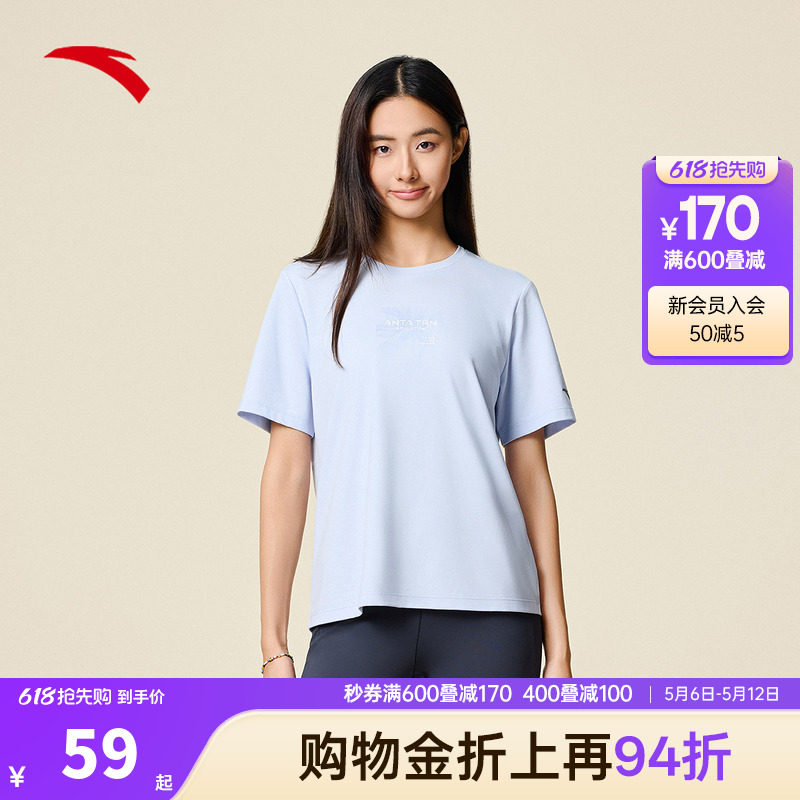 安踏冰丝T丨运动短袖女款2026夏季新款宽松跑步运动上衣162537119