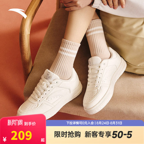 安踏百川丨经典白色低帮板鞋女鞋夏季百搭滑板鞋小白鞋122538010