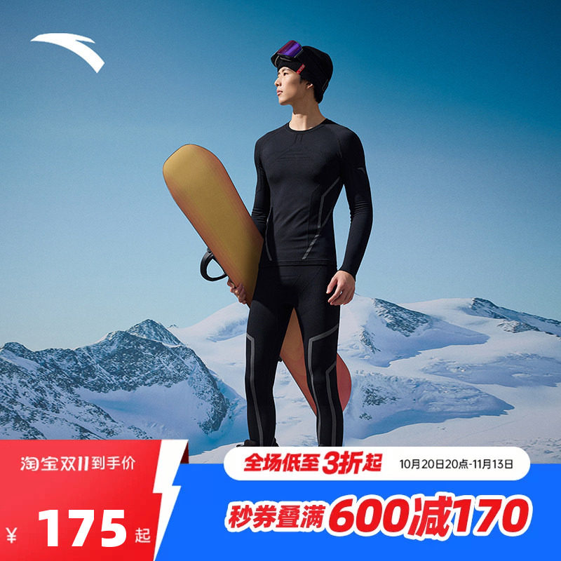 安踏女滑雪功能衣保暖登山紧身衣