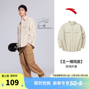 【王一博同款】安踏长袖衬衫男士新款灯芯绒简约翻领夹克上衣