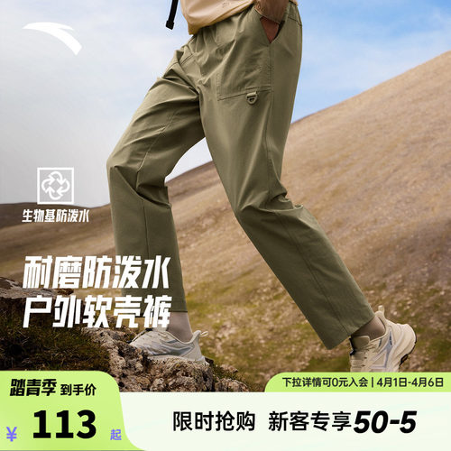 安踏户外防泼水休闲裤丨大地之壳2.0户外运动长裤男士春季登山裤