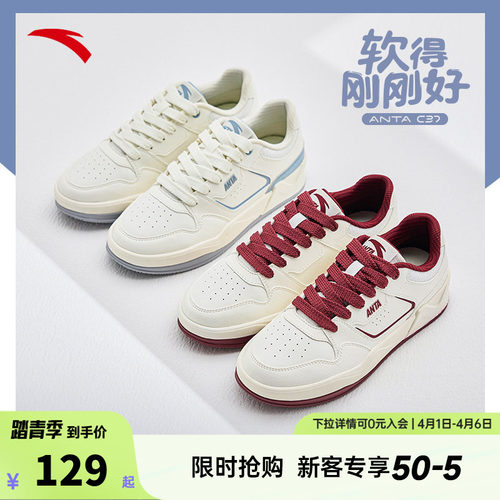 安踏C37板鞋丨软底舒适撞色经典板鞋男女同款2026春季新款小白鞋