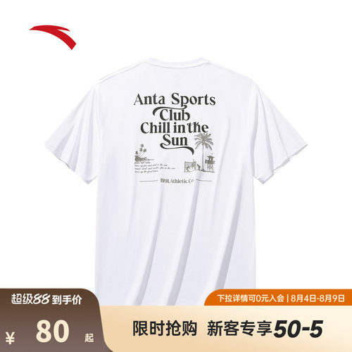 安踏冰丝T丨休闲短袖男装夏季新款宽松t恤印花百搭上衣152538121