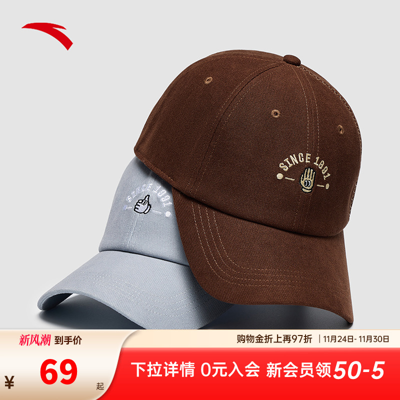 安踏棒球帽简约复古潮流