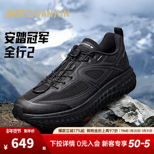 安踏冠军男鞋全行2丨抽拉绳户外跑步鞋运动鞋男徒步鞋112615534A