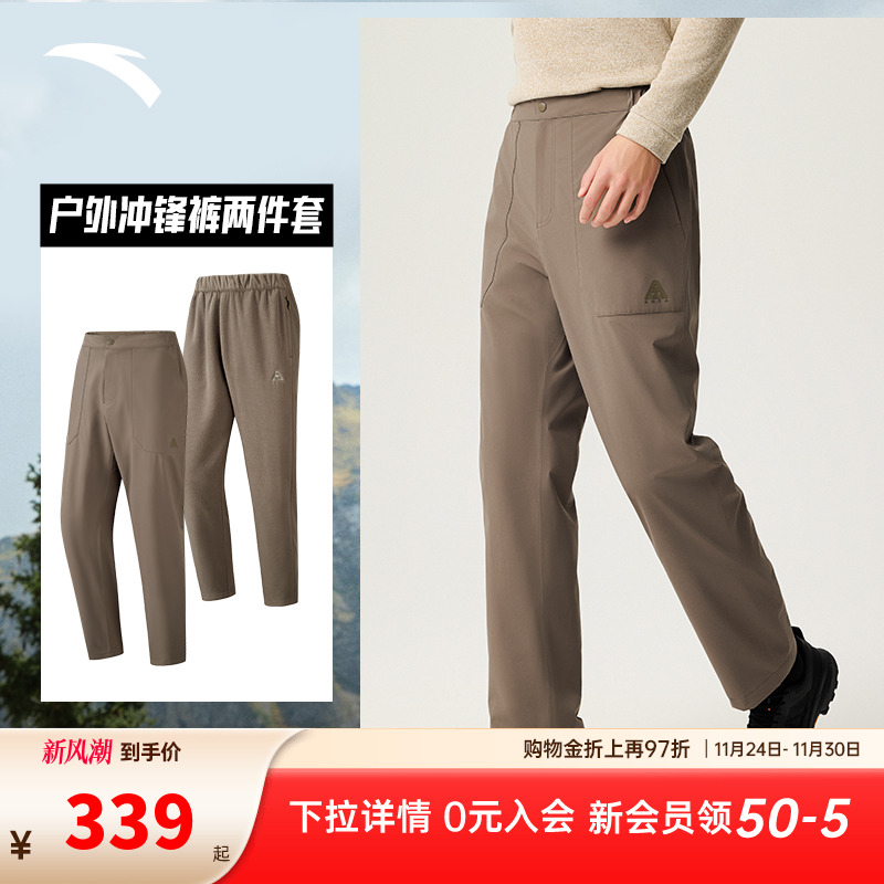 安踏三合一冲锋裤两件套 | 大地之壳3.0硬核男子无氟冲锋裤套装