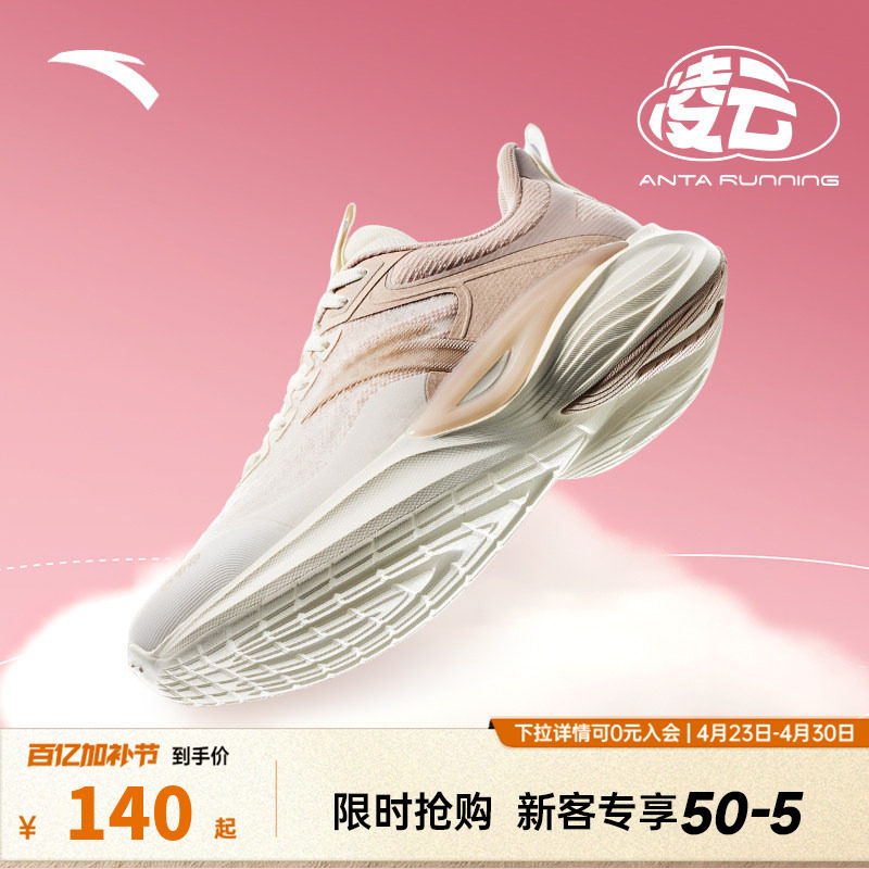 安踏凌云丨轻质缓震跑步鞋女2026夏季新款轻便舒适有氧慢跑运动鞋