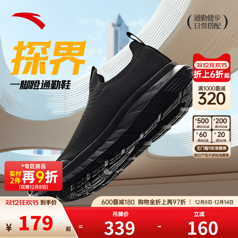 安踏男子探界一脚蹬运动鞋秋季新款透气舒适通勤综训鞋112537703