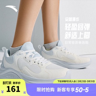 安踏漫步跑步鞋女款春季新款轻质网面透气超轻减震运动鞋