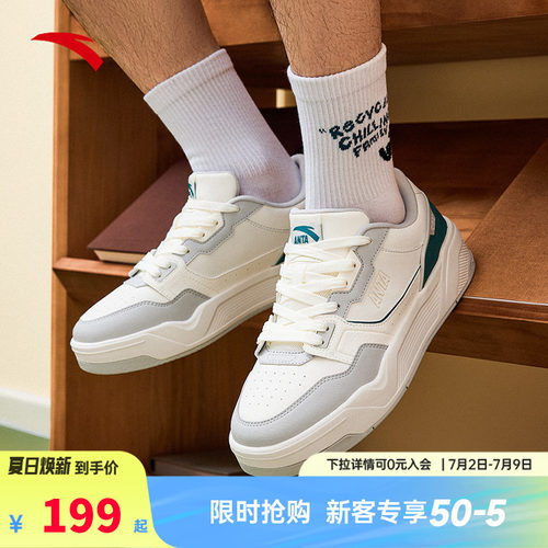 安踏C37板鞋丨软底舒适板鞋男休闲简约小白鞋滑板运动鞋112538022