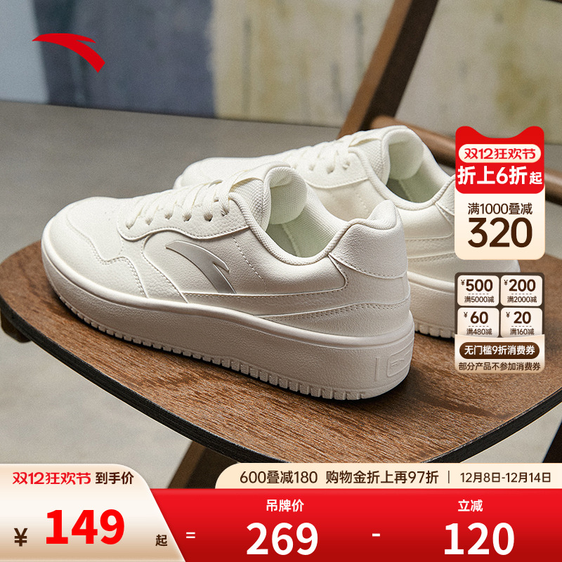 安踏轻程丨经典低帮小白鞋男2025秋季新款百搭平底板鞋运动鞋男鞋