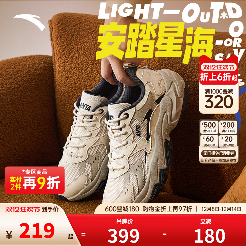 安踏星海 2.0丨厚底舒适休闲鞋男2025秋季新款情侣潮流运动老爹鞋