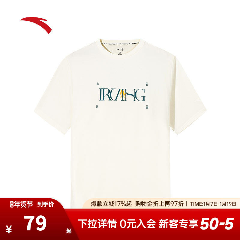 安踏凯里·欧文系列丨冰丝短袖男女同款抗菌休闲t恤上衣172521127,运动服/休闲服装,运动T恤,淘宝优惠券,粉丝福利购,淘宝优惠卷