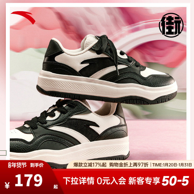 安踏街顽2丨时尚撞色板鞋男女同款经典潮流情侣款休闲运动鞋子,运动鞋new,板鞋,淘宝优惠券,粉丝福利购,淘宝优惠卷