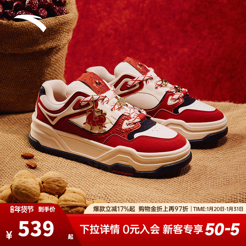 安踏芝士蛋糕板鞋女冬季新款厚底增高新年红经典面包鞋122618071,运动鞋new,板鞋,淘宝优惠券,粉丝福利购,淘宝优惠卷