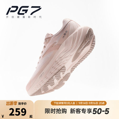 安踏旅步女子跑鞋PG7.0软底缓震