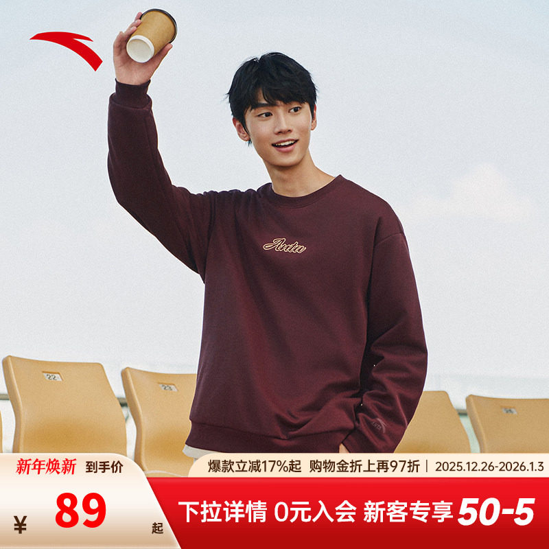 安踏加绒卫衣男女同款2025秋冬新款内搭情侣潮流休闲运动套头上衣