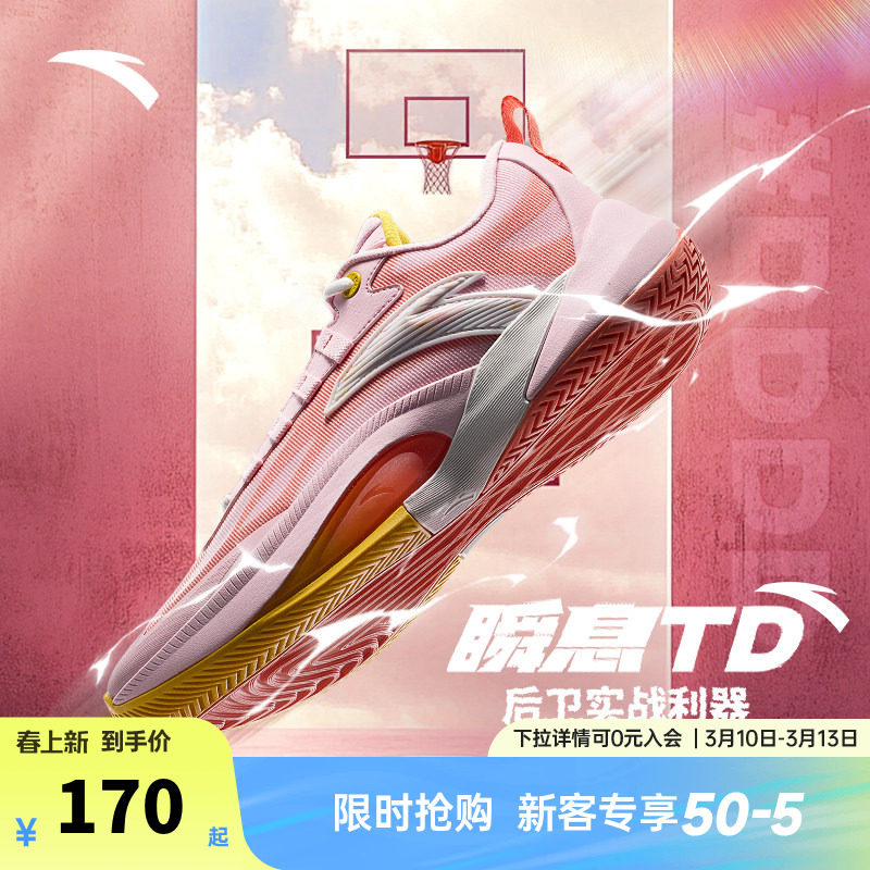【迪温琴佐同款】安踏瞬息1TD丨氮科技篮球鞋男子专业低帮运动鞋