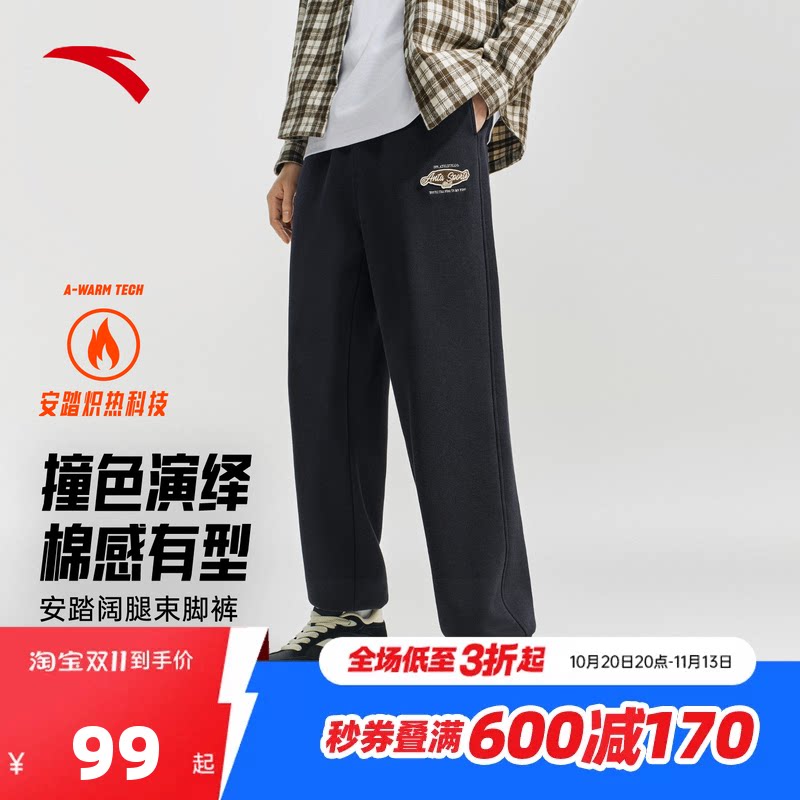 安踏针织加绒运动卫裤男冬季新款直筒休闲长裤束脚裤子152618301N