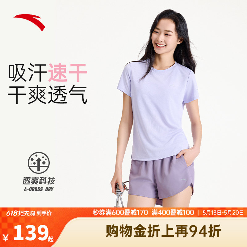 安踏速干套装丨运动套装女士夏季健身瑜伽短袖透气跑步短裤休闲套