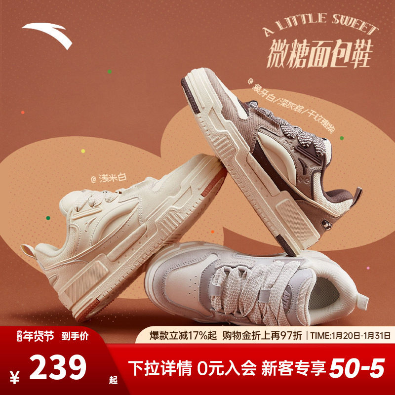【关晓彤同款】安踏微糖面包鞋丨板鞋男女冬季厚底增高运动休闲鞋,运动鞋new,板鞋,淘宝优惠券,粉丝福利购,淘宝优惠卷