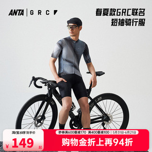 安踏×GRC联名丨短袖骑行服男士新款公路自行车透气速干运动上衣