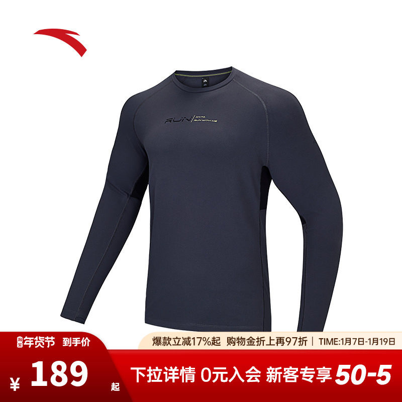 安踏加绒长袖t恤男子新款加厚保暖健身跑步运动上衣152445402,运动服/休闲服装,运动T恤,淘宝优惠券,粉丝福利购,淘宝优惠卷