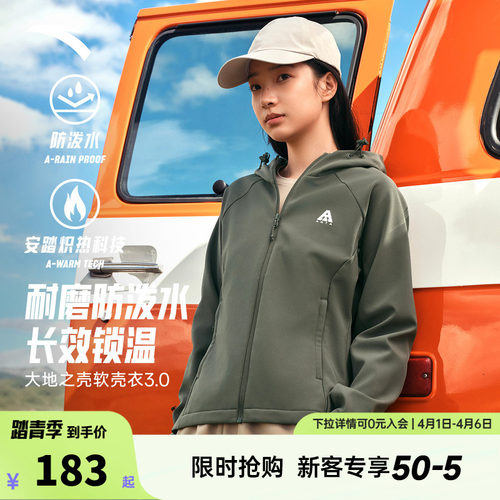 安踏大地之壳防泼水软壳加绒衣女春季新款百搭防风夹克外套运动上