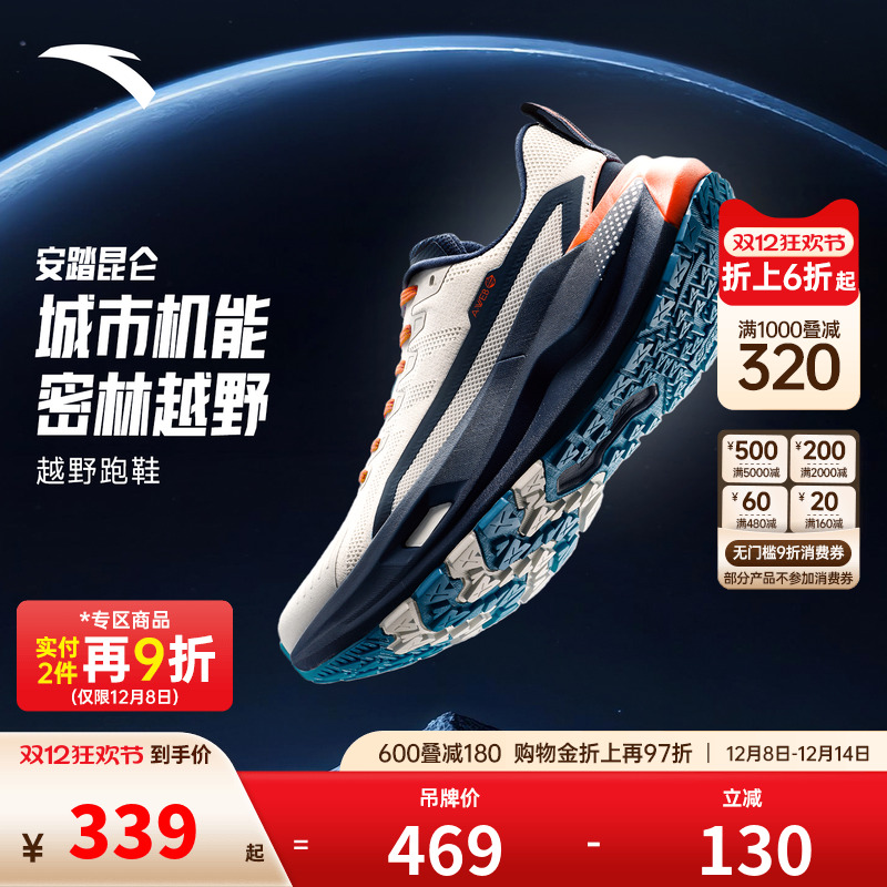 安踏昆仑丨PG7户外越野缓震跑步鞋男鞋耐磨抓地徒步鞋登山运动鞋